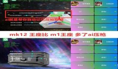 和平精英压枪压多少帧