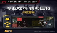 和平精英红点压枪多少米