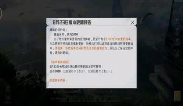 和平精英辅助怎么升级快