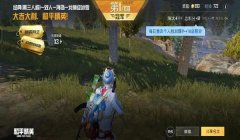 手游和平精英辅助交流群