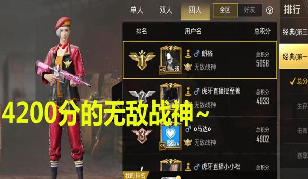 和平精英战神辅助至尊版