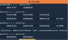 神奇工作室辅助和平精英