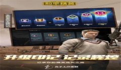 和平精英战狼辅助免费版