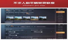和平精英压枪打不到人
