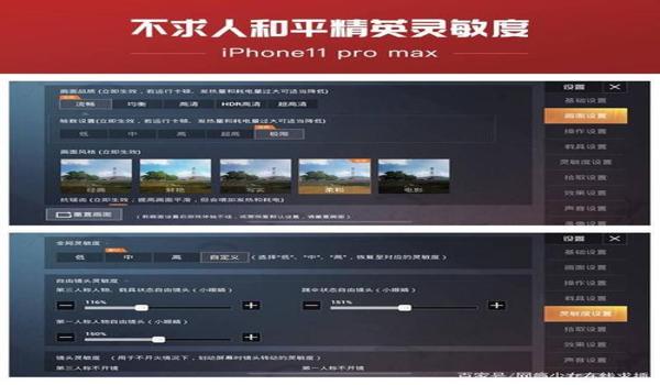 和平精英压枪打不到人