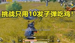 和平精英喷子怎样压枪