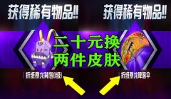 折纸和平精英辅助器教程