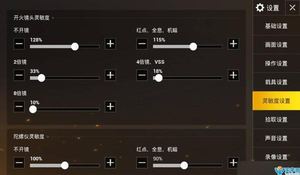 和平精英韩叙六倍压枪