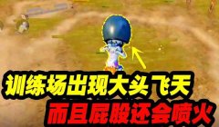 和平精英卤蛋压枪教学