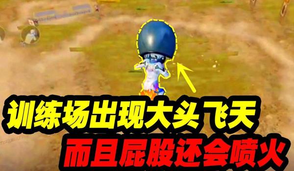 和平精英卤蛋压枪教学