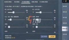 和平精英s5六倍压枪
