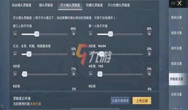 和平精英s5六倍压枪