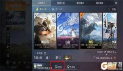 和平精英如何用辅助软件玩