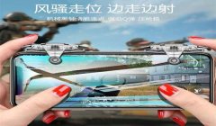 和平精英压枪操作二指