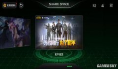 黑鲨游戏和平精英辅助