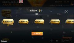 和平精英黑科技辅助软件