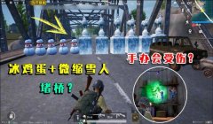 和平精英小雪人辅助下载