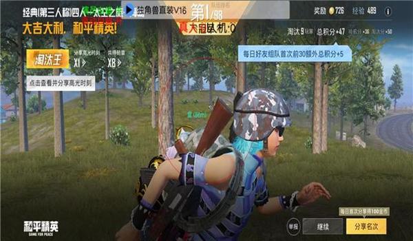 和平精英现在还有辅助吗