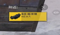 和平精英压枪技巧玩法