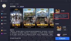 和平精英3.2版本辅助