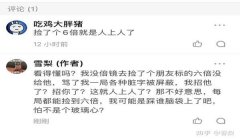 和平精英雪梨辅助老孙吗