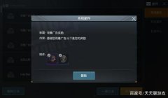 和平精英实锤辅助软件下载