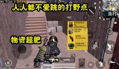和平精英压枪怎么不跳跃
