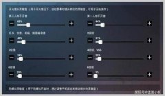 和平精英压枪及灵敏度