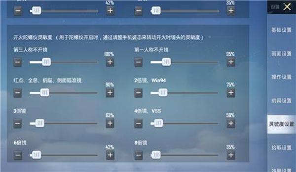 和平精英辅助神器教程下载