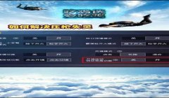 和平精英怎么压枪写字