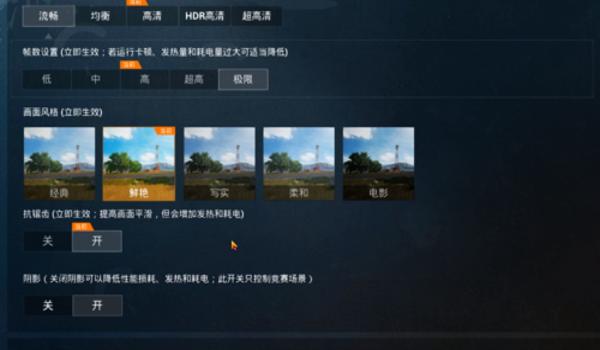 和平精英直播压枪设置