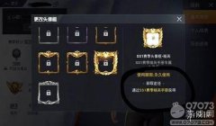 拯救者和平精英辅助在哪