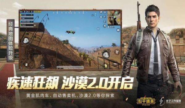 和平精英顶级画质辅助器