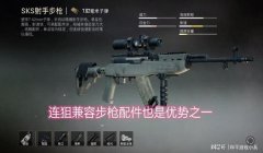 和平精英栓狙辅助瞄准