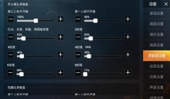 和平精英新手基础压枪