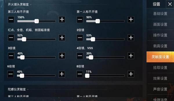 和平精英新手基础压枪