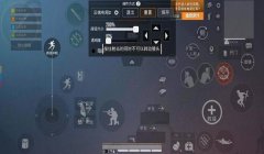 和平精英射击辅助按键设置