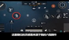 和平精英身法流畅辅助器