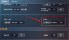 和平精英pc端怎么压枪