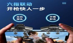 和平精英辅助瞄点在哪里