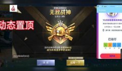 和平精英辅助功能软件