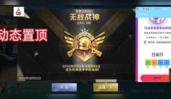 和平精英辅助功能软件 和平精英辅助功能软件