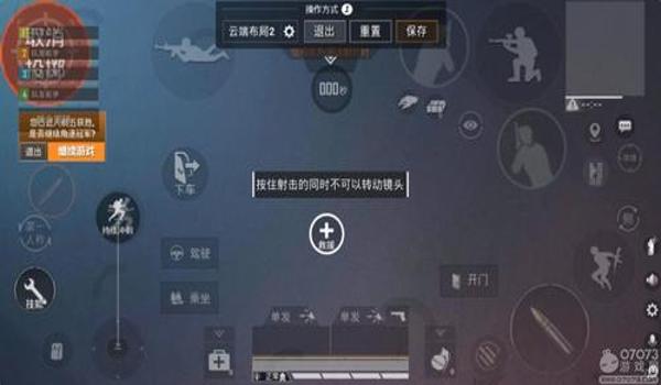 和平精英三指模板压枪