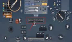 和平精英如何进房间压枪