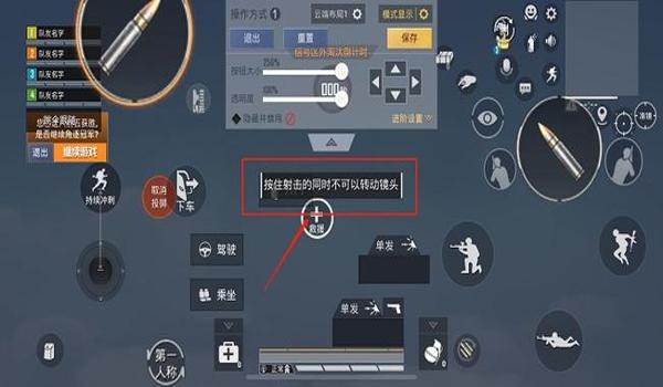 和平精英如何进房间压枪 和平精英如何进房间压枪