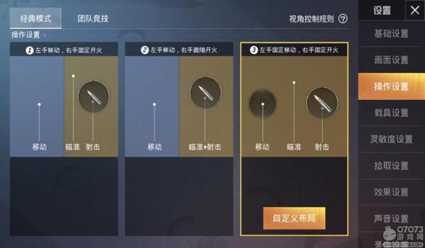 和平精英红点压枪失灵
