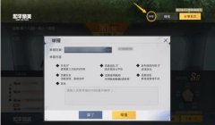 辅助器和平精英会封号吗