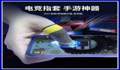 和平精英辅助神器不断触