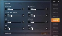 和平精英30kd辅助