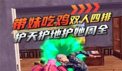 和平精英周全辅助软件